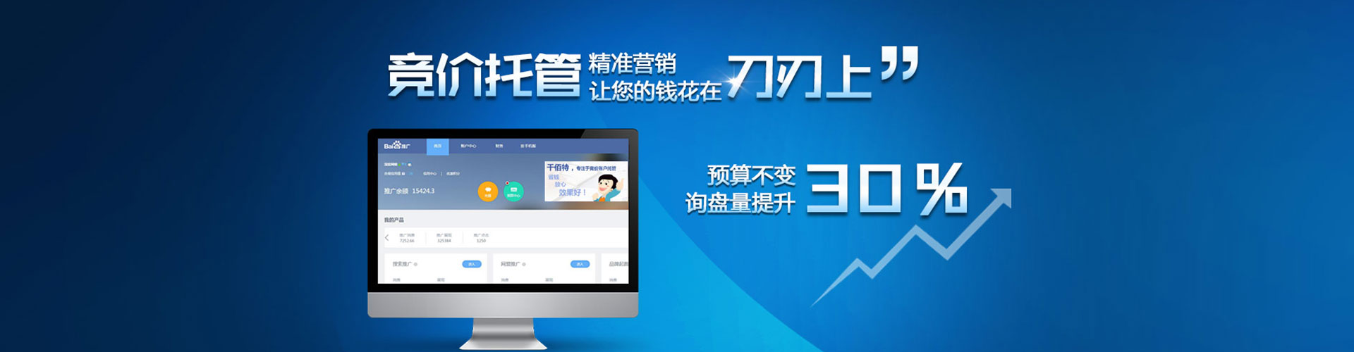 洪泽信息流代运营